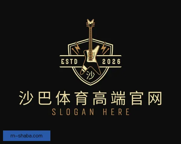 了解沙巴体育高端官网